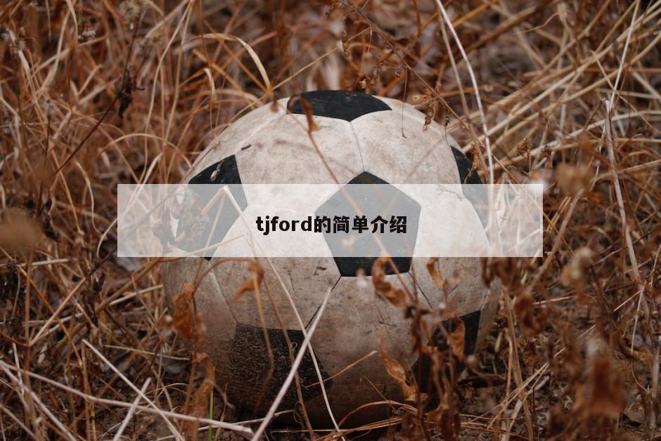 tjford的简单介绍